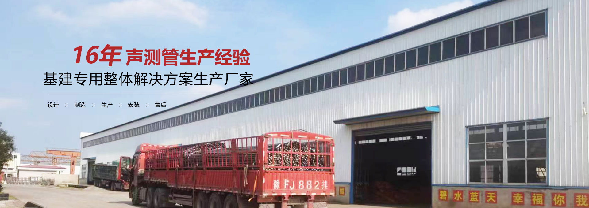 六盘水声测管
